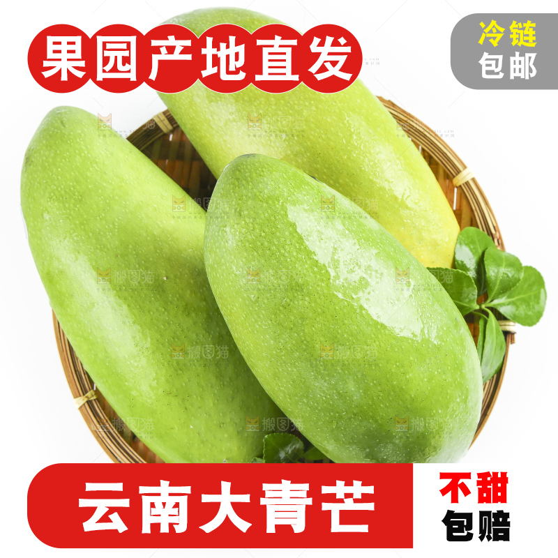 一盘新鲜大青芒放在白底上
