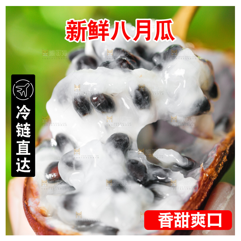手里拿着新鲜八月瓜