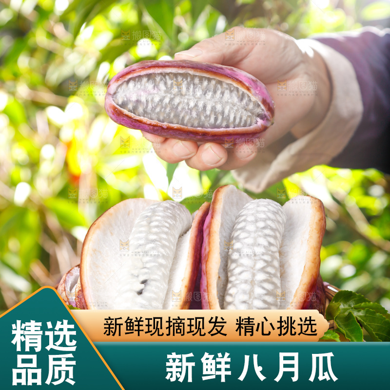篮子里的八月炸
