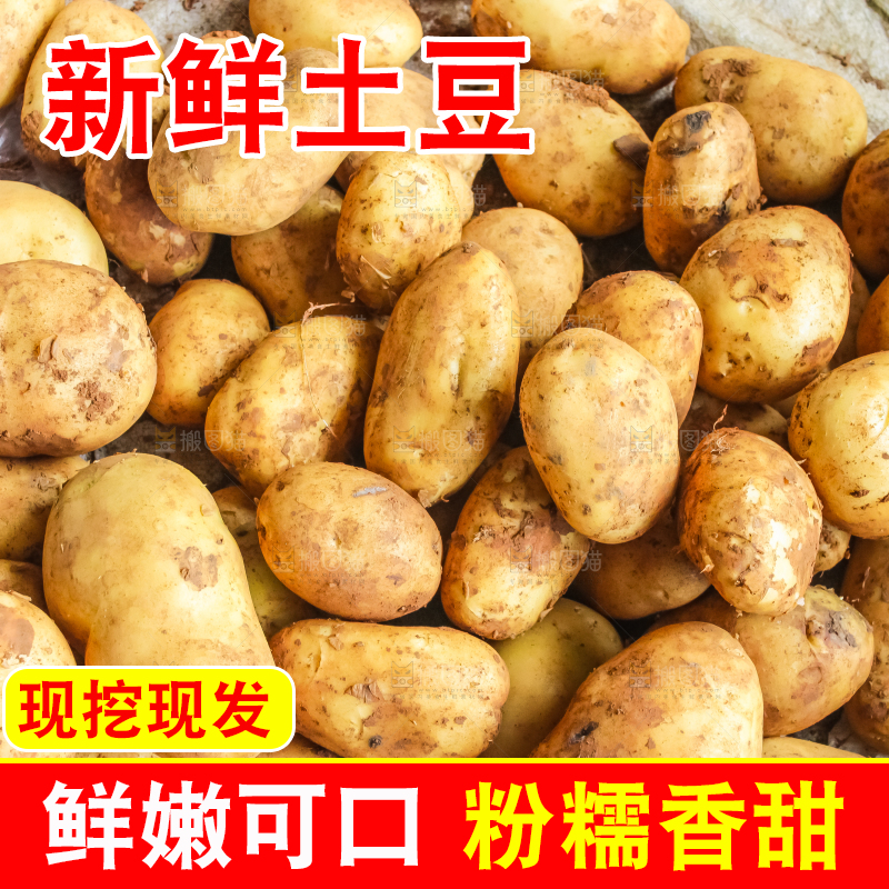 框子里装着土豆