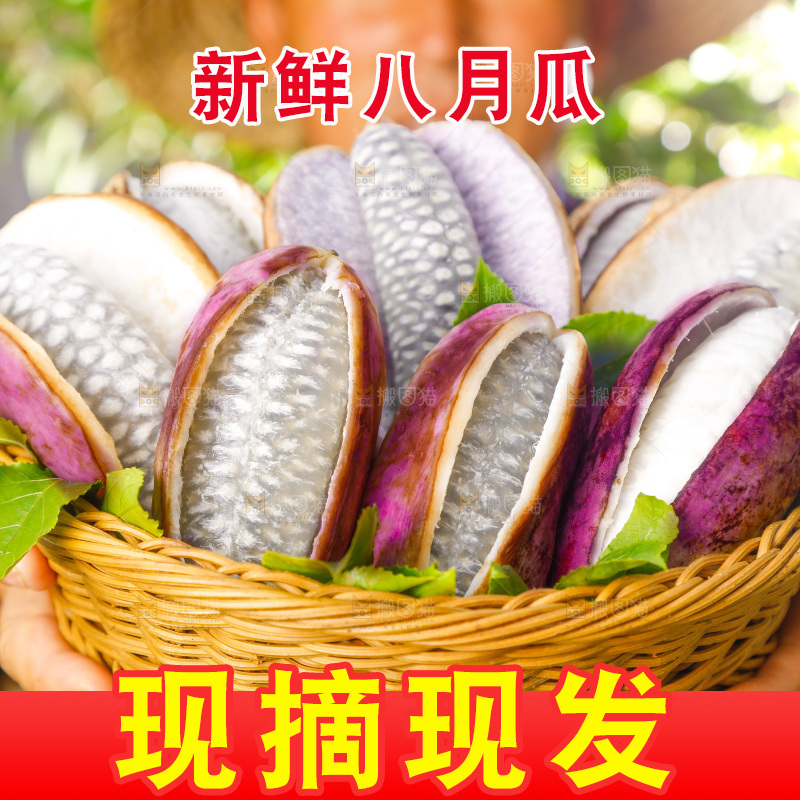 篮子里的八月炸