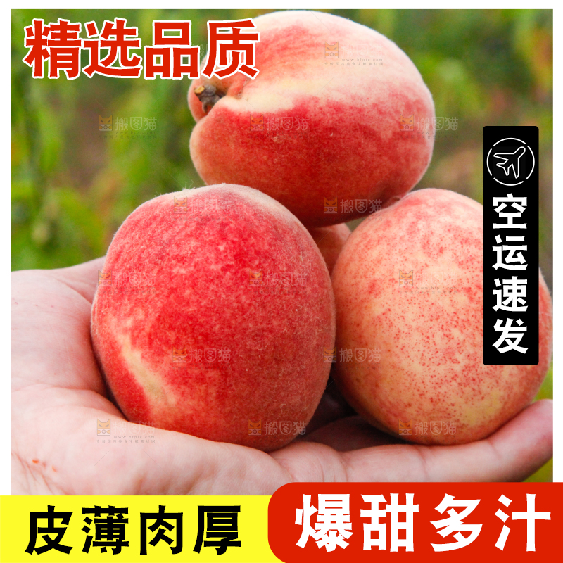 手里拿着桃子