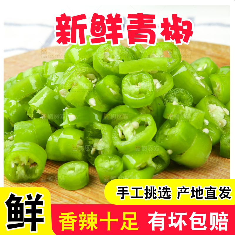 木底上放着切碎的杭椒