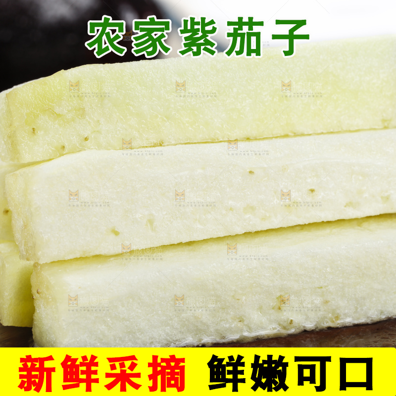 木底上的紫茄子