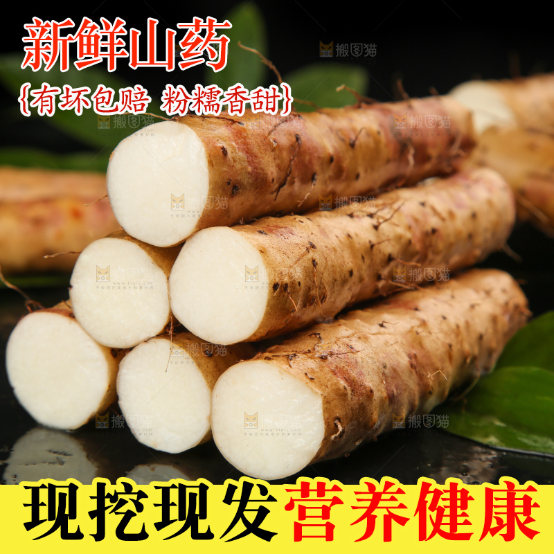 黑底上摆放着白山药