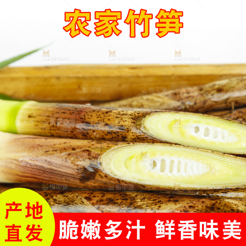 竹篮外面放着切开的竹笋