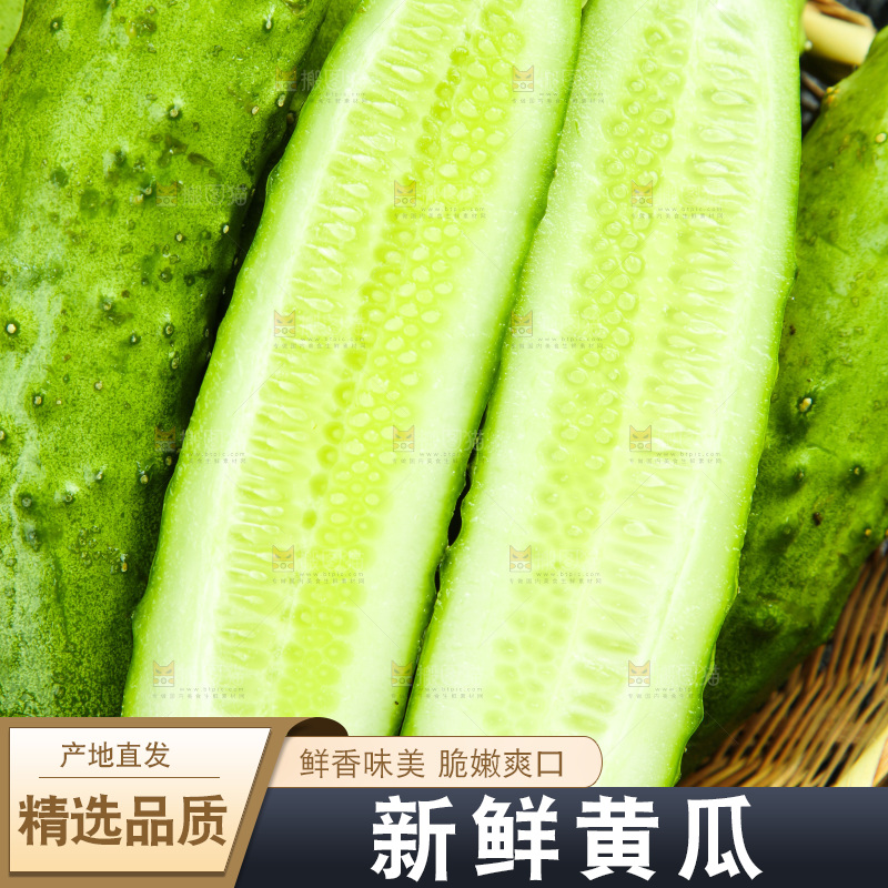 篮子里的土黄瓜