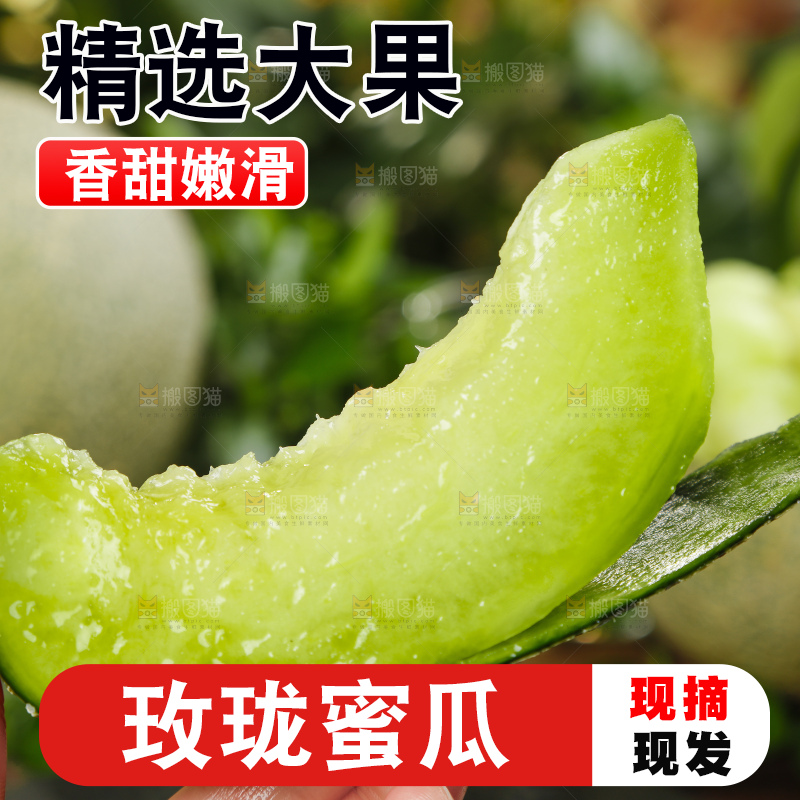 手拿切开的新鲜玫珑蜜瓜