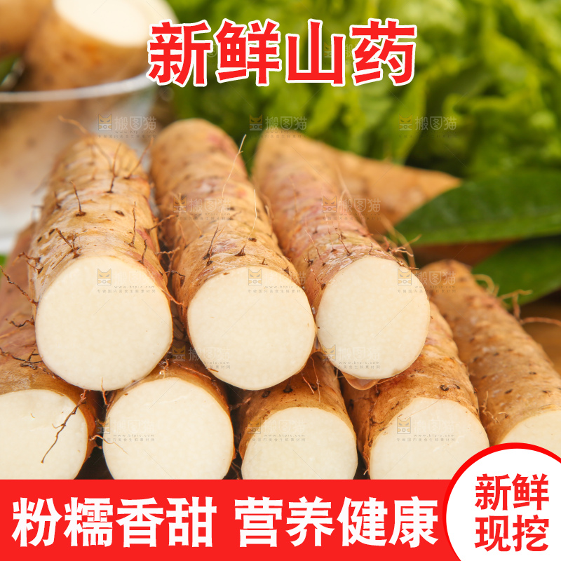 木底上堆放着山药
