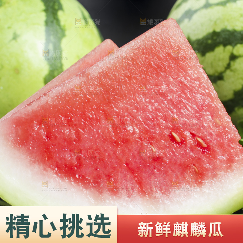 黑底上放着切开的麒麟西瓜
