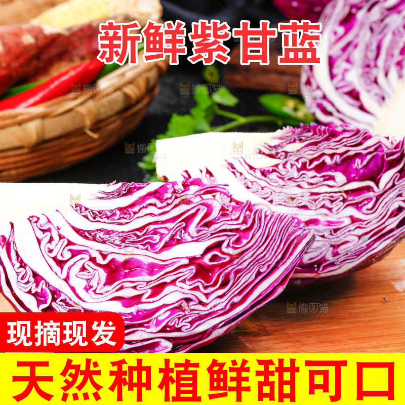 木板上放着紫包菜