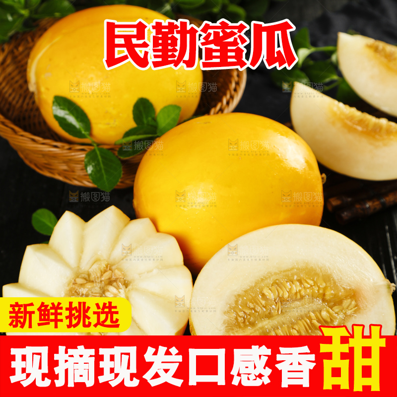 石板上放着切开的黄金冰糖蜜瓜