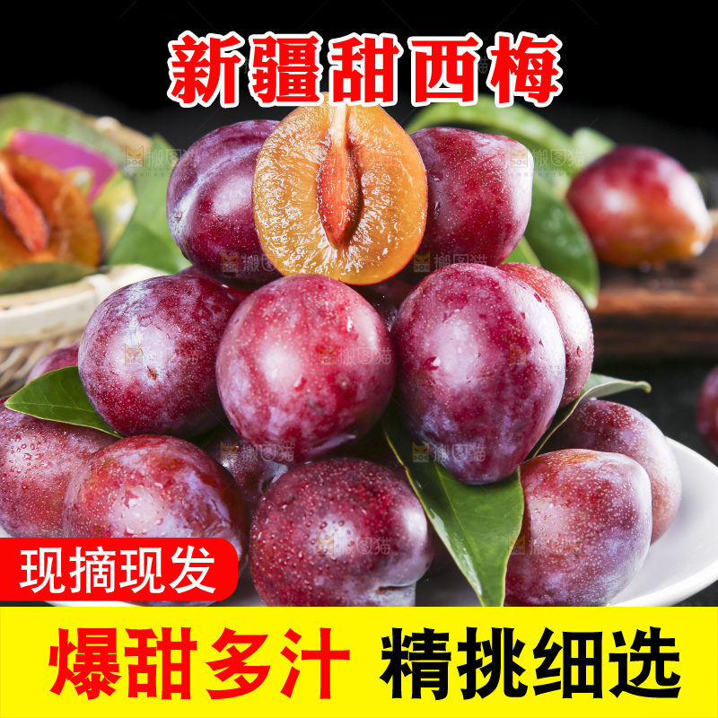 黑石板上放着一盘新疆甜西梅