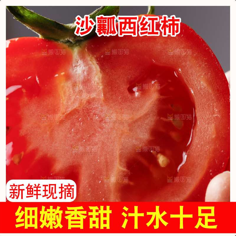 手拿切开的番茄