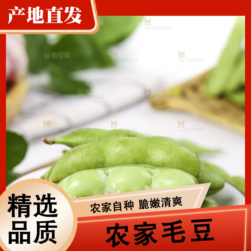 木底上放着一盘云南毛豆
