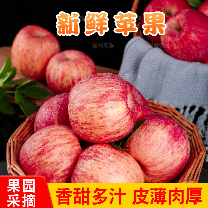 石板上放着一筐红富士苹果