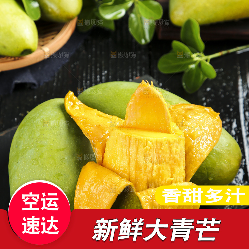 石板上放着剥皮的越南进口大青芒