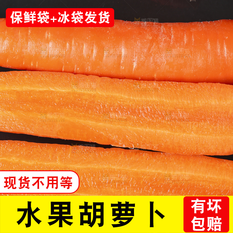 深底上放着新鲜胡萝卜