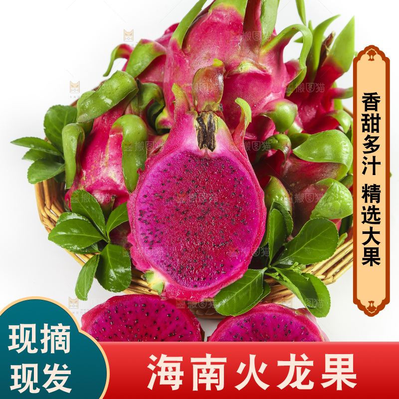 切开的红心火龙果放在白底上