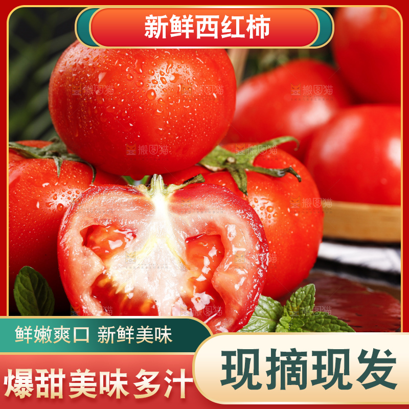 黑底上放着普罗旺斯西红柿