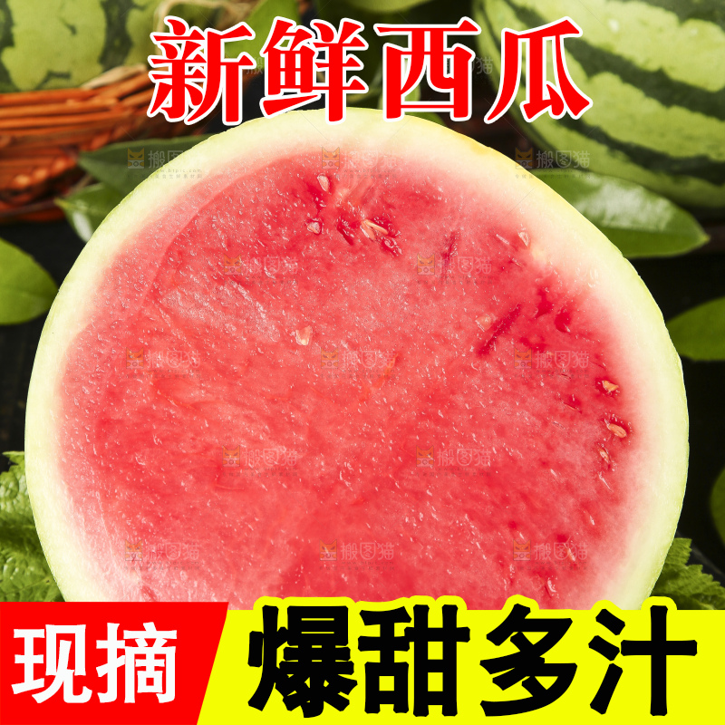 黑底上放着新鲜的红肉西瓜