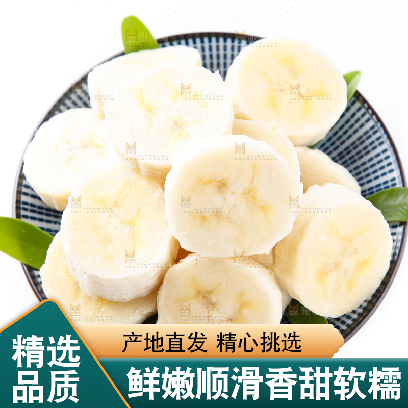 白底上放着香蕉
