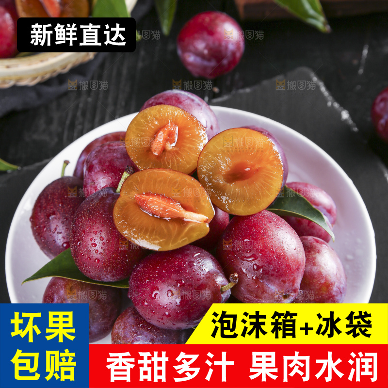 黑石板上放着一盘新疆甜西梅