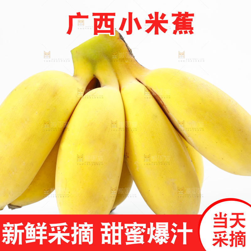 白底上放着广西苹果蕉