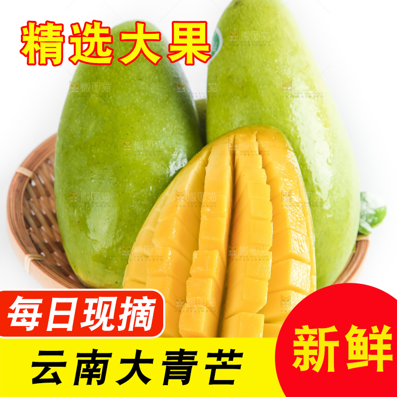 白底上放着切开的新鲜芒果