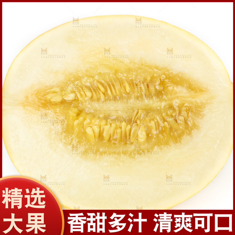 切开的黄河蜜瓜放在白底上
