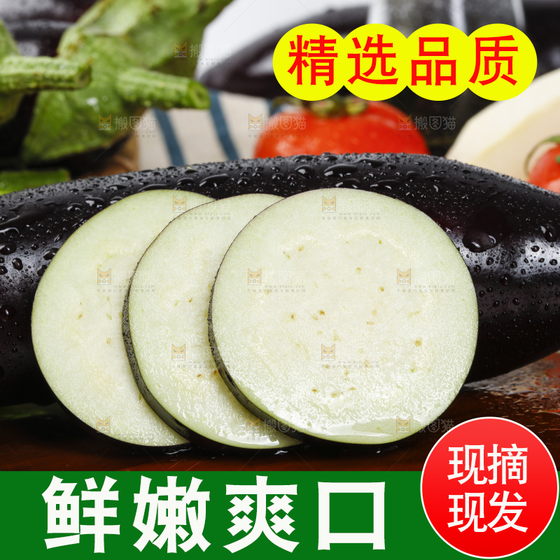木底上的茄子