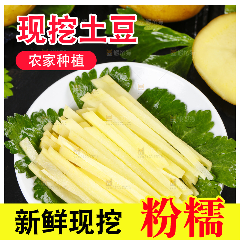 深底上放着切好的土豆丝