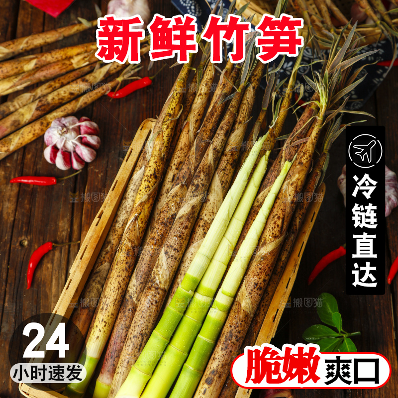 竹篮里面放着剥皮的竹笋