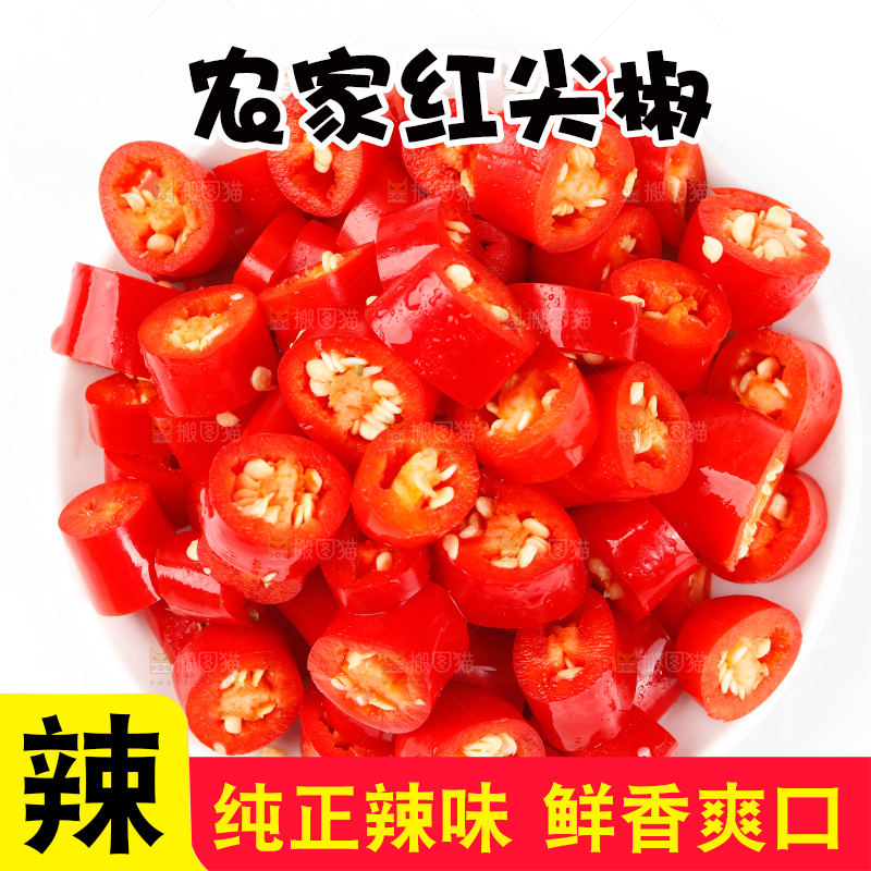 白底上放着红尖椒