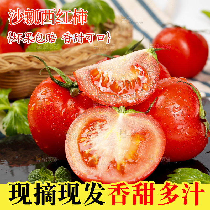 黑石板上的放着番茄