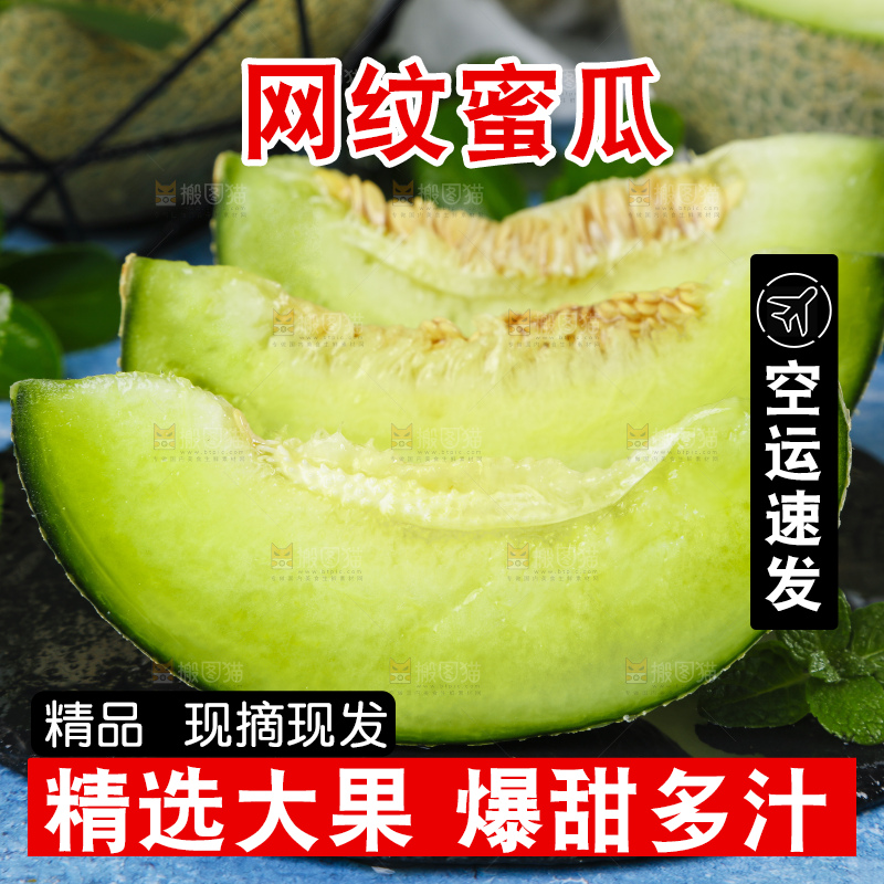 石板上放着切开的网纹蜜瓜