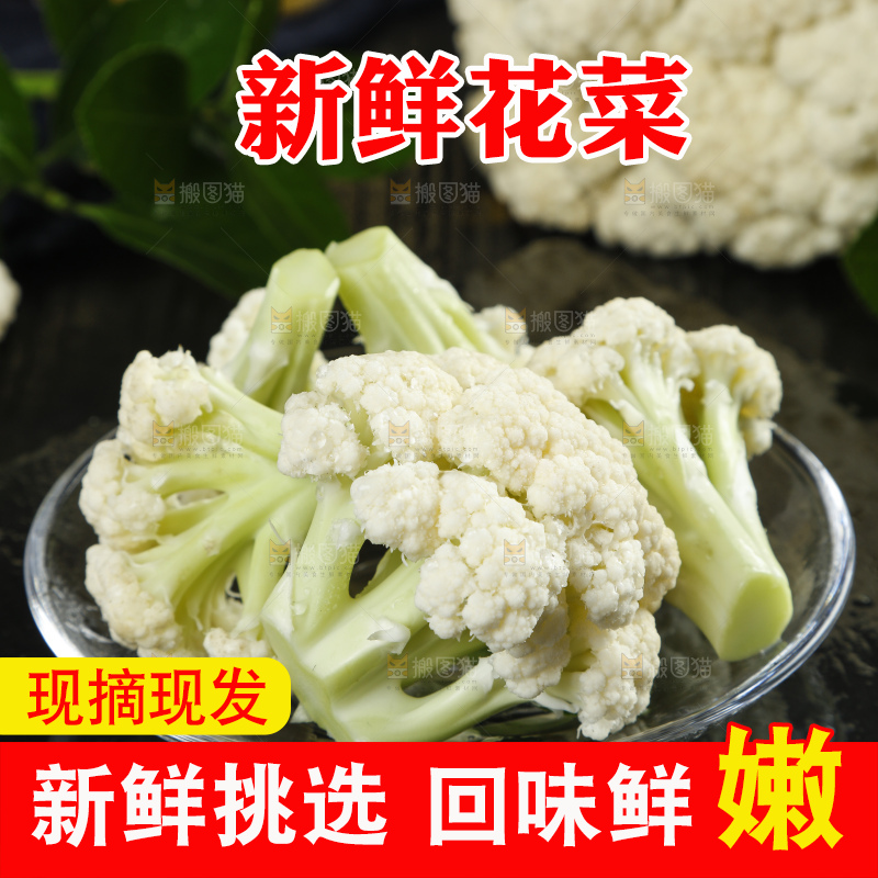 石板上放着切开的新鲜花菜