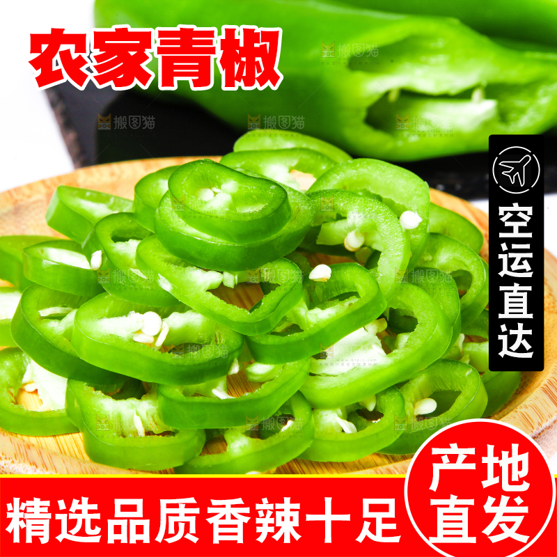 浅底上放着一盘新鲜青辣椒圈