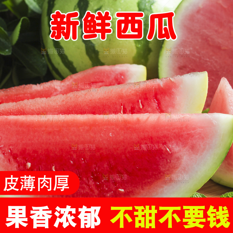 浅底上放着新鲜的海南西瓜