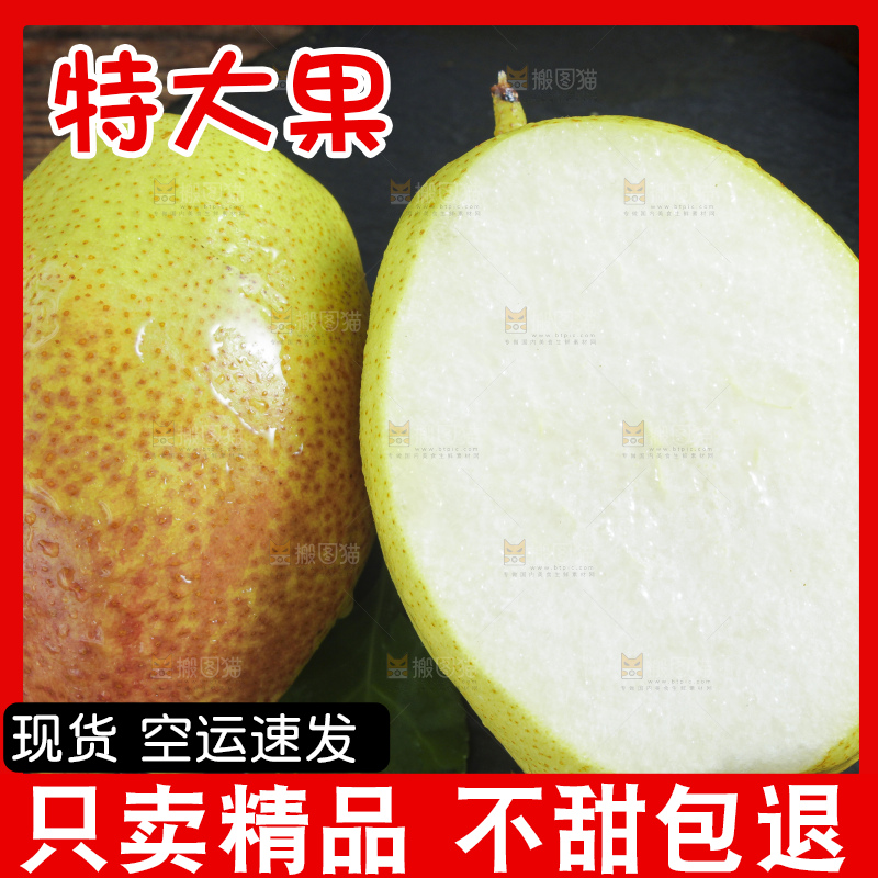 黑石板上放着切开的新鲜香梨