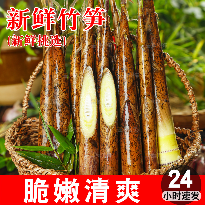 竹篮里放着切开的竹笋