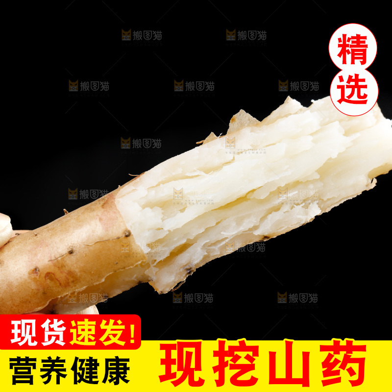 深底上摆放着铁棍山药