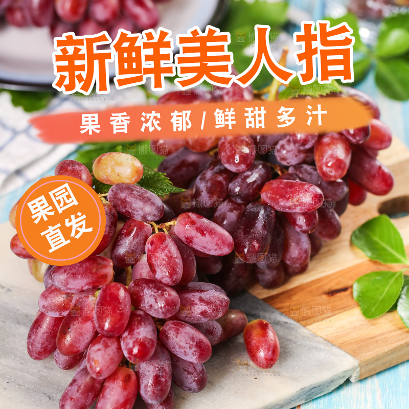 石板上放着的美人指葡萄