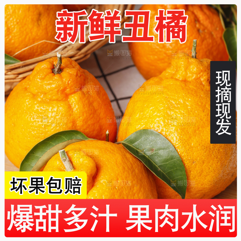 木板放着四川丑橘