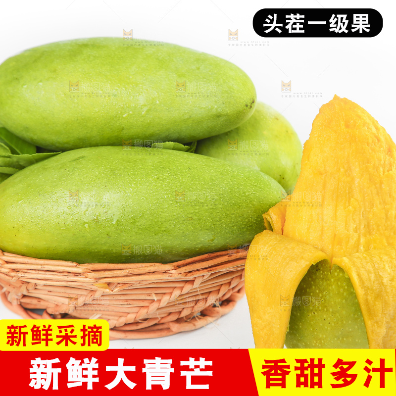 白底上放着一筐新鲜青芒