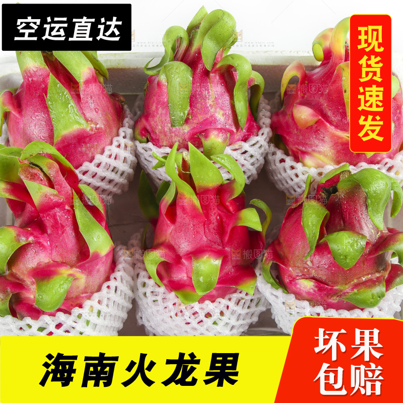 白底上放着一盒火龙果