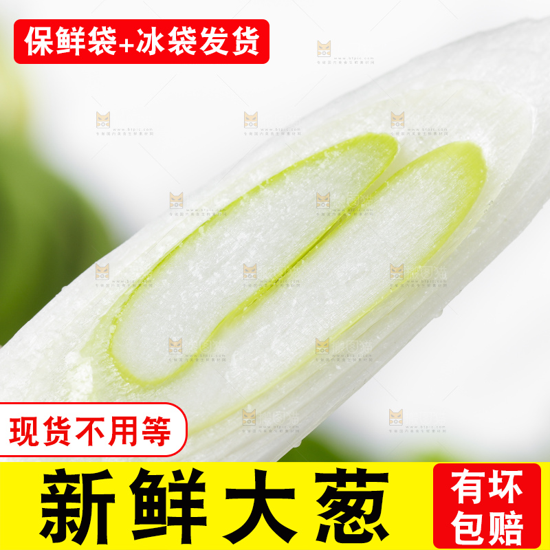 手里拿着切开的葱