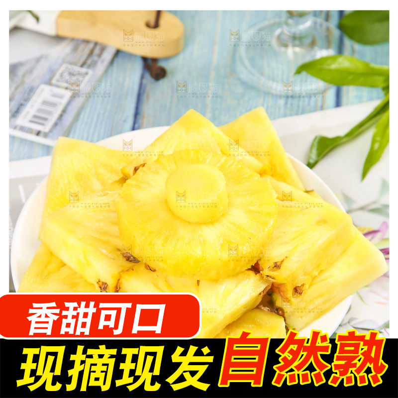 盘子里的凤梨果肉
