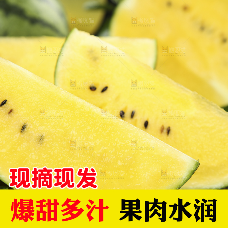 深底上放着切开的黄瓤西瓜