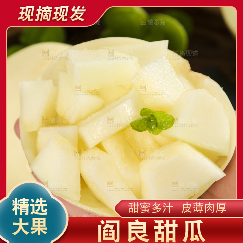 手里捧着阎良甜瓜的果肉